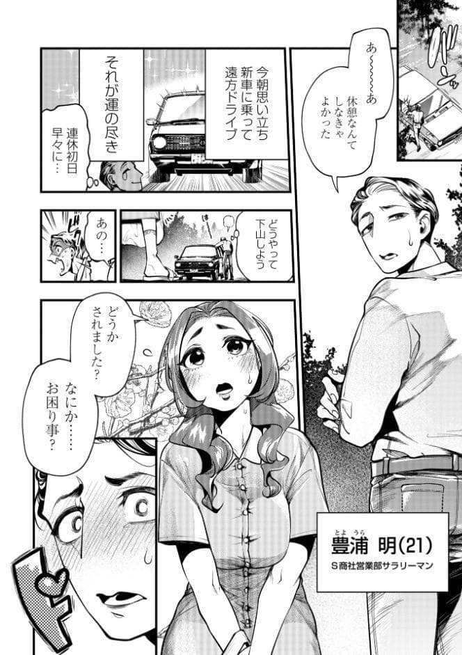 ゴア・ロア〜知ってはいけない10の惨劇〜【デジタル特装版】