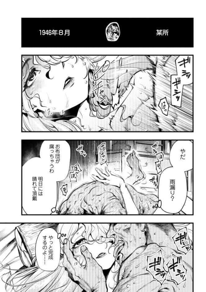 ゴア・ロア〜知ってはいけない10の惨劇〜【デジタル特装版】