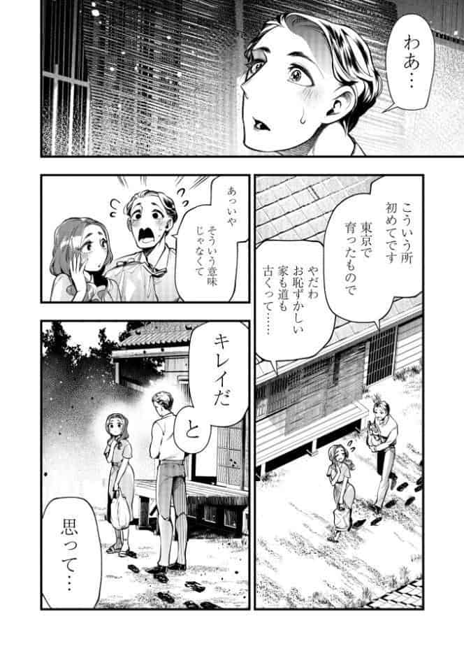 ゴア・ロア〜知ってはいけない10の惨劇〜【デジタル特装版】