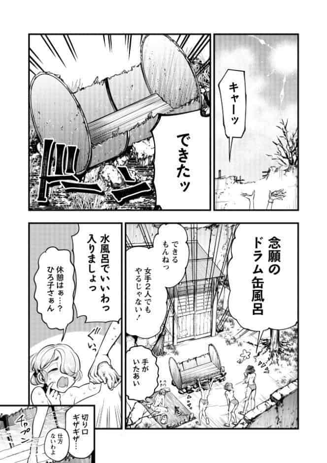 ゴア・ロア〜知ってはいけない10の惨劇〜【デジタル特装版】