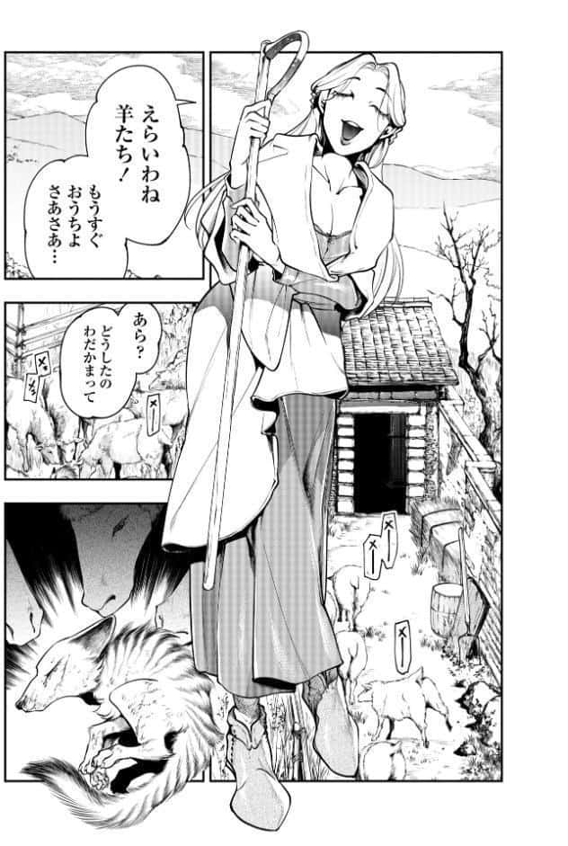 ゴア・ロア〜知ってはいけない10の惨劇〜【デジタル特装版】