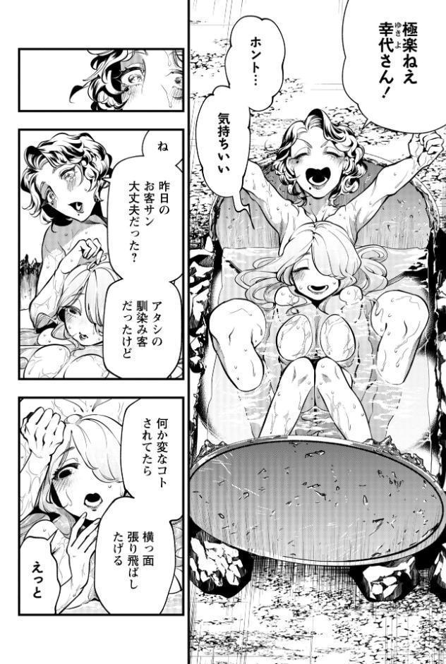 ゴア・ロア〜知ってはいけない10の惨劇〜【デジタル特装版】