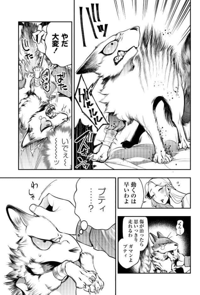 ゴア・ロア〜知ってはいけない10の惨劇〜【デジタル特装版】