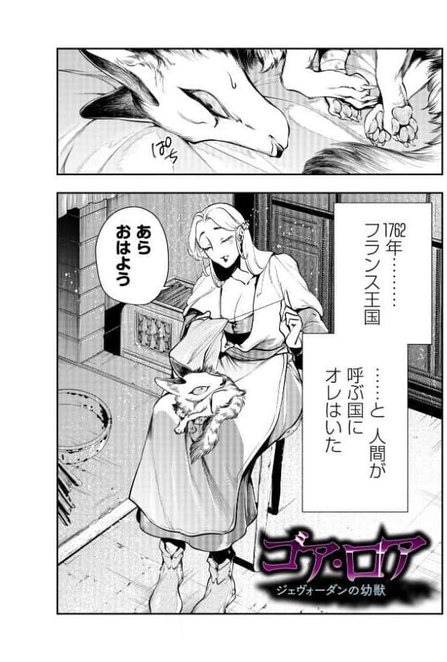 ゴア・ロア〜知ってはいけない10の惨劇〜【デジタル特装版】