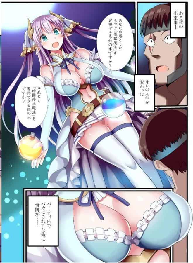 パーティ内できもがられた脳筋戦士の俺でもモテモテになることができました （1）