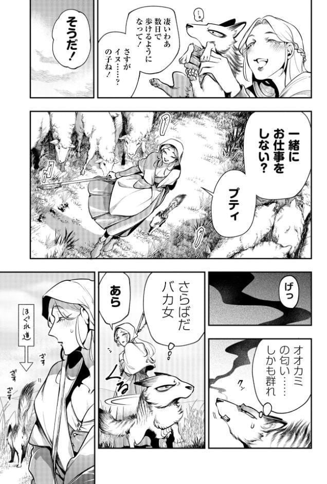 ゴア・ロア〜知ってはいけない10の惨劇〜【デジタル特装版】
