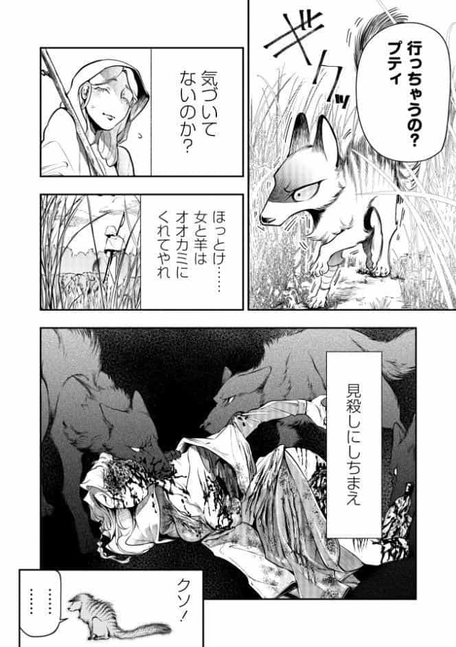 ゴア・ロア〜知ってはいけない10の惨劇〜【デジタル特装版】