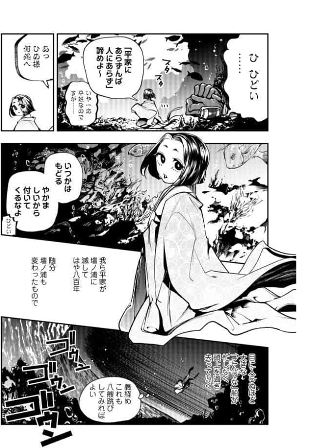 ゴア・ロア〜知ってはいけない10の惨劇〜【デジタル特装版】