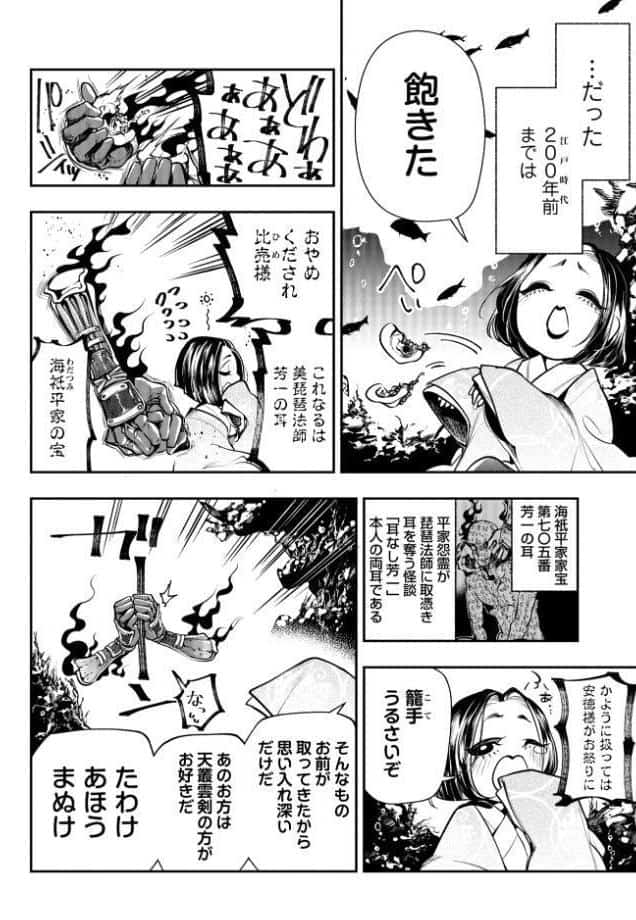 ゴア・ロア〜知ってはいけない10の惨劇〜【デジタル特装版】