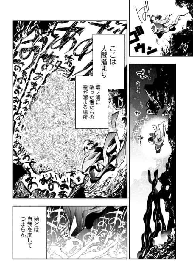 ゴア・ロア〜知ってはいけない10の惨劇〜【デジタル特装版】