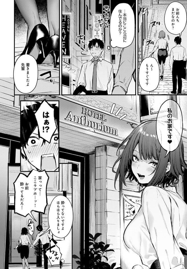 この恋に気づいて