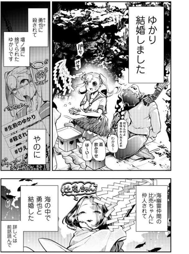 ゴア・ロア〜知ってはいけない10の惨劇〜【デジタル特装版】