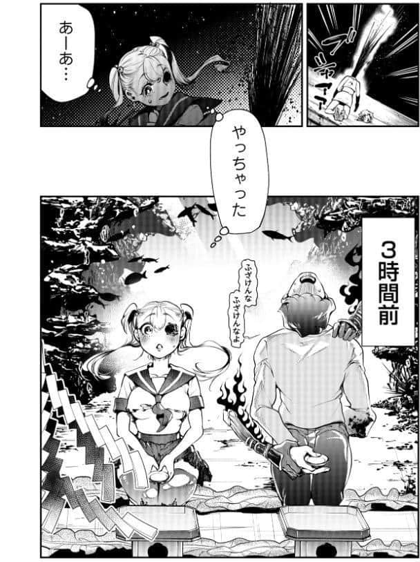 ゴア・ロア〜知ってはいけない10の惨劇〜【デジタル特装版】