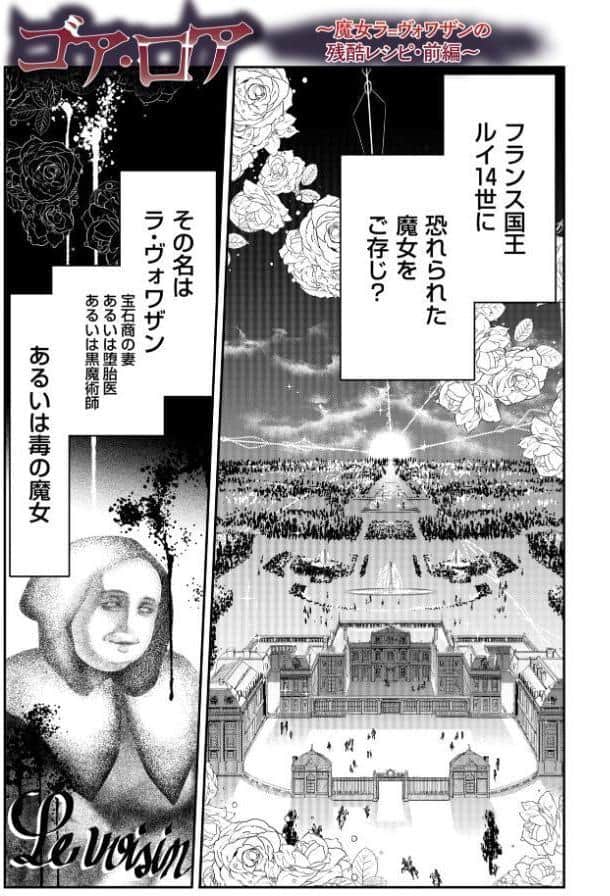 ゴア・ロア〜知ってはいけない10の惨劇〜【デジタル特装版】