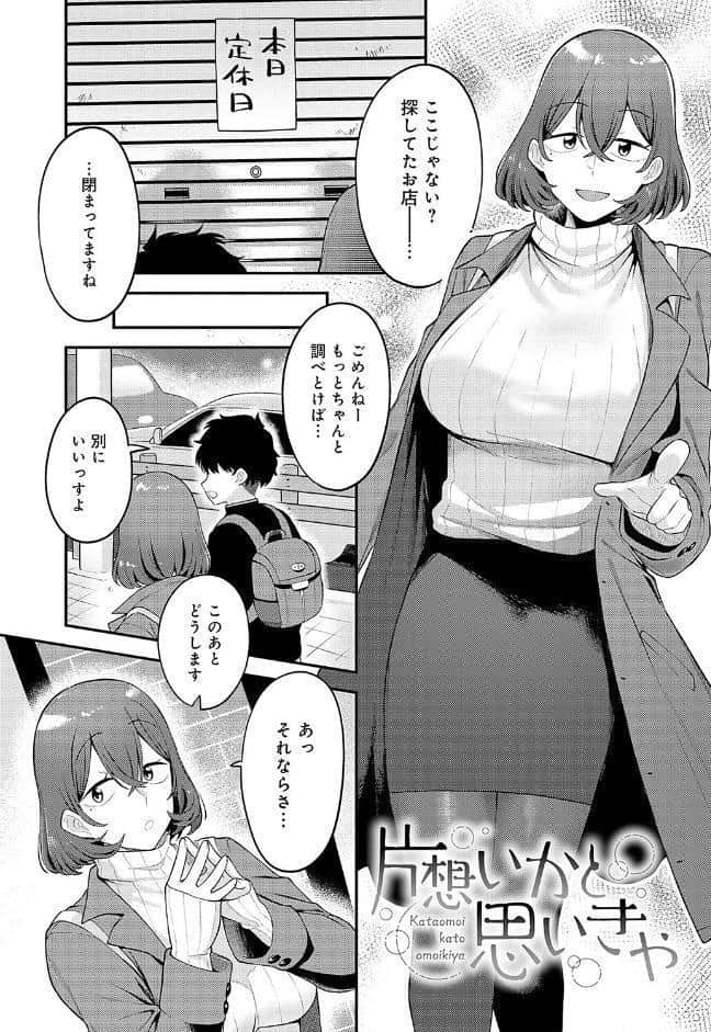 好きなひと、好きなこと 【デジタル特装版】