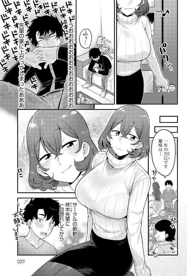 好きなひと、好きなこと 【デジタル特装版】