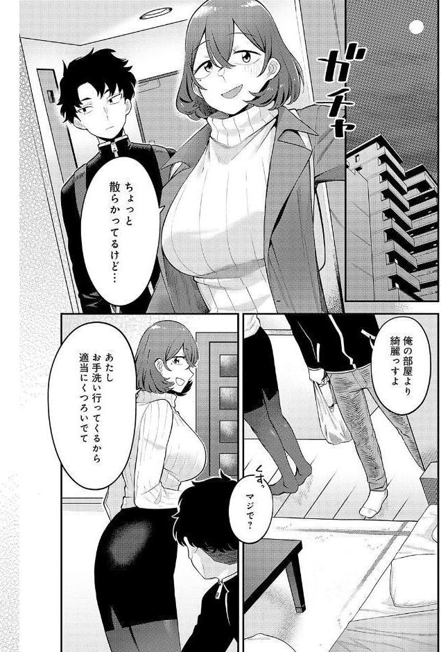 好きなひと、好きなこと 【デジタル特装版】