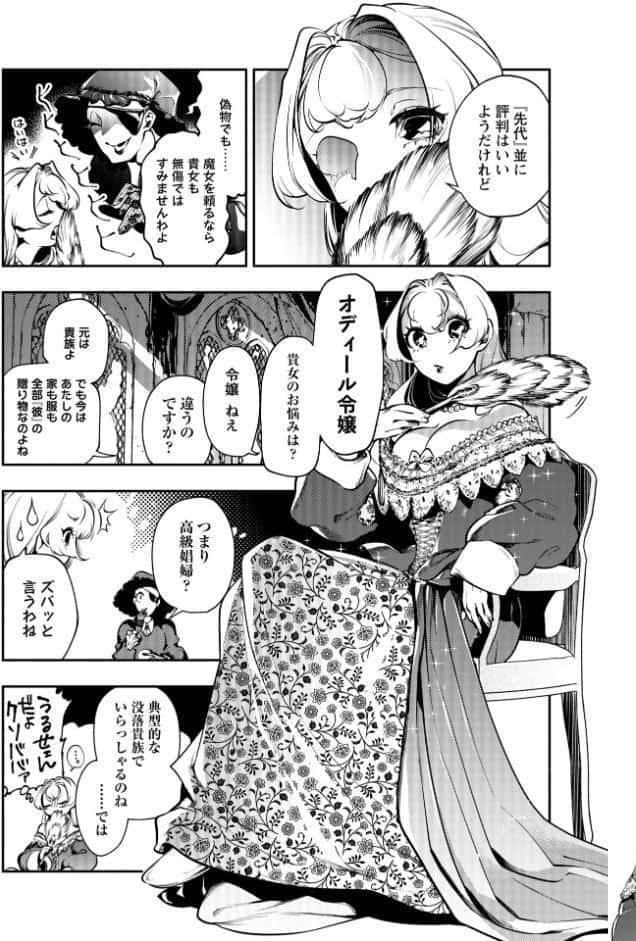 ゴア・ロア〜知ってはいけない10の惨劇〜【デジタル特装版】