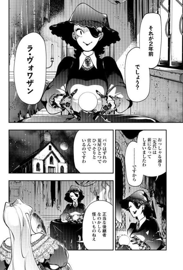 ゴア・ロア〜知ってはいけない10の惨劇〜【デジタル特装版】