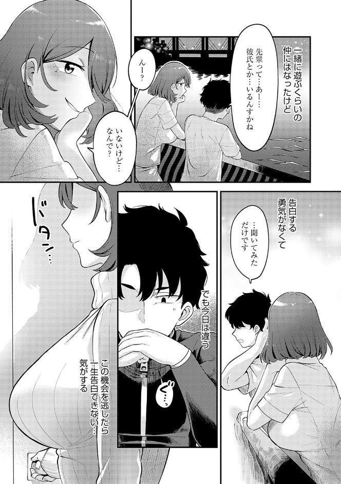 好きなひと、好きなこと 【デジタル特装版】