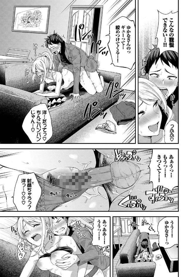 甘えて…いいよ 【電子限定版】【FANZA限定版】【デジタル特装版】