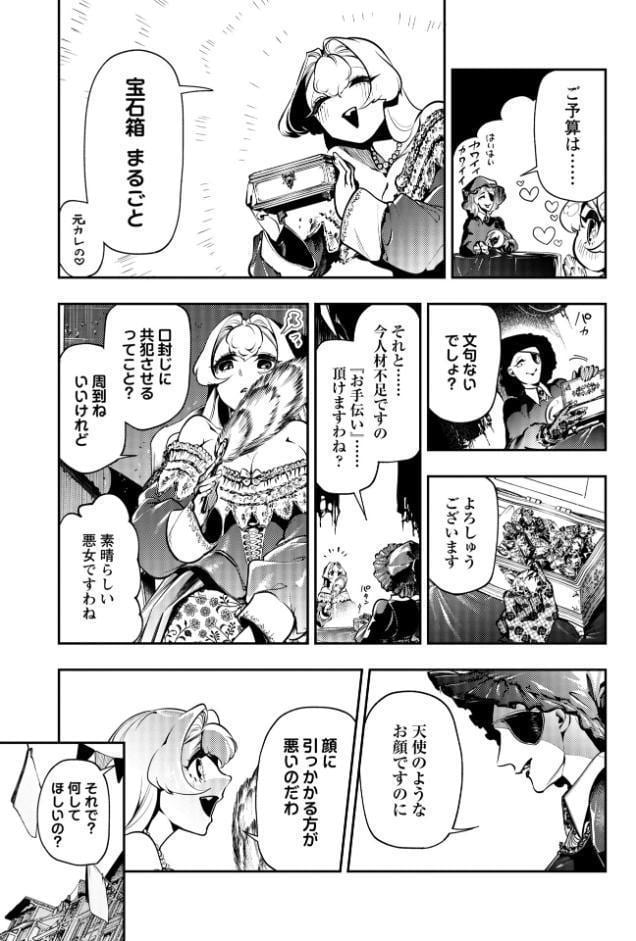 ゴア・ロア〜知ってはいけない10の惨劇〜【デジタル特装版】