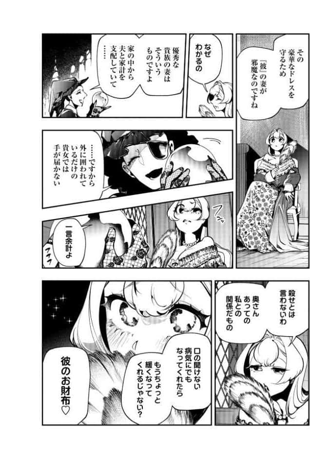 ゴア・ロア〜知ってはいけない10の惨劇〜【デジタル特装版】