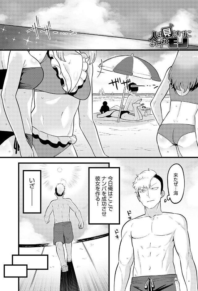 好きなひと、好きなこと 【デジタル特装版】