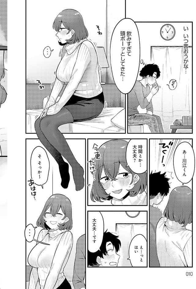 好きなひと、好きなこと 【デジタル特装版】