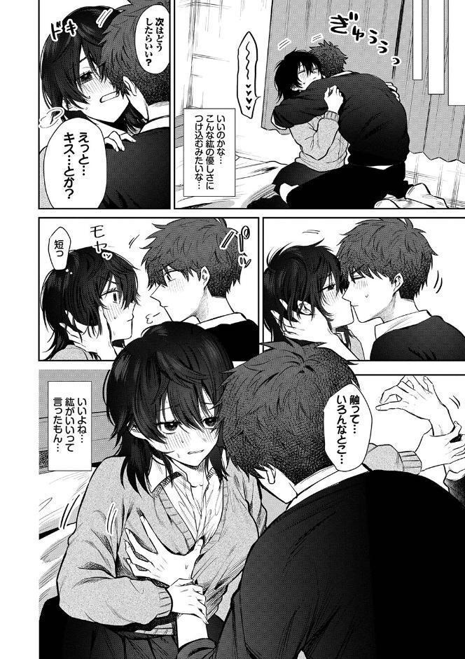わがままぷらとにっく 【FANZA限定】【デジタル特装版】
