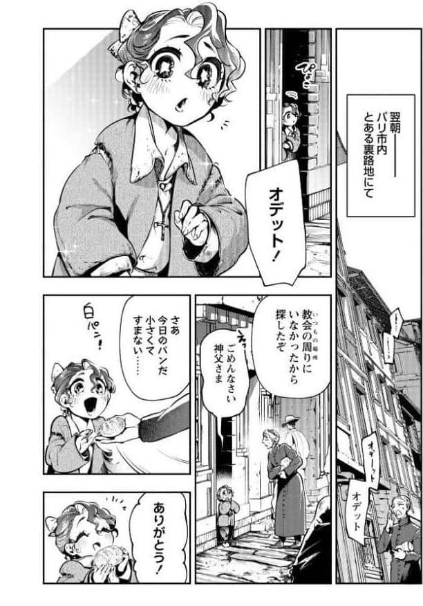 ゴア・ロア〜知ってはいけない10の惨劇〜【デジタル特装版】