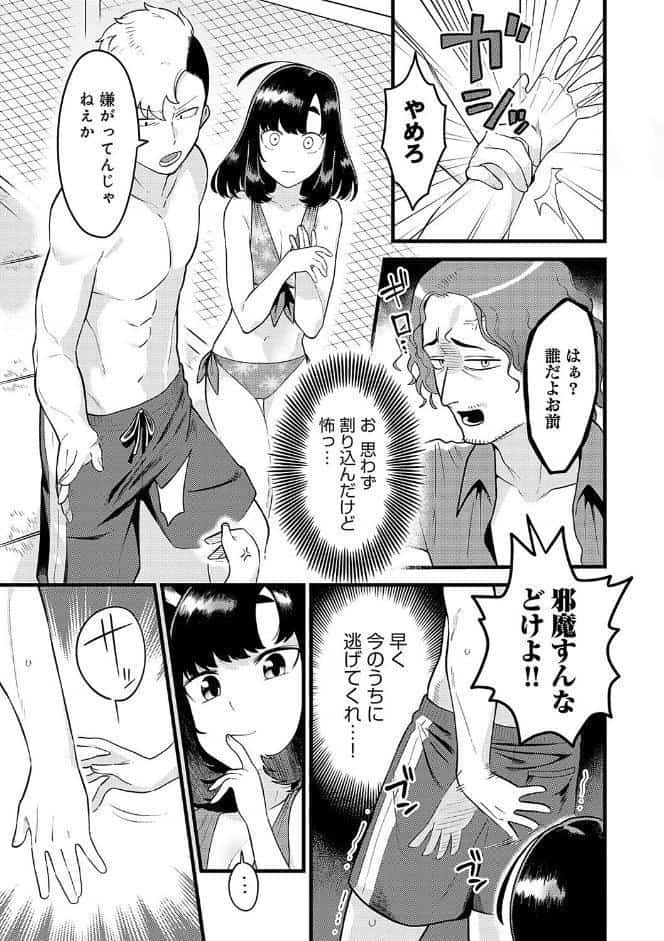 好きなひと、好きなこと 【デジタル特装版】