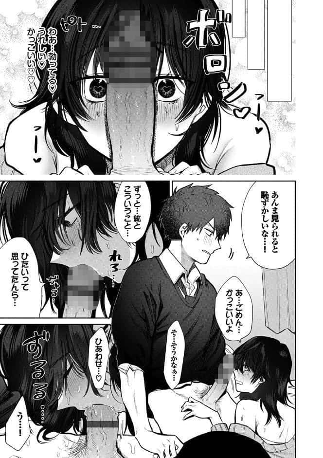 わがままぷらとにっく 【FANZA限定】【デジタル特装版】