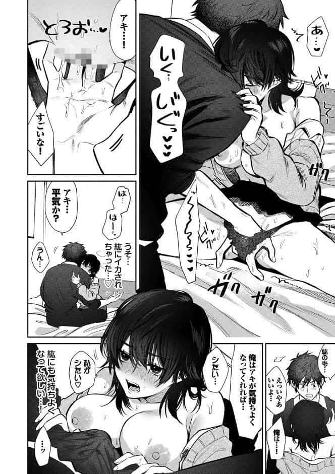 わがままぷらとにっく 【FANZA限定】【デジタル特装版】