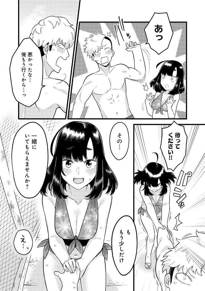 好きなひと、好きなこと 【デジタル特装版】