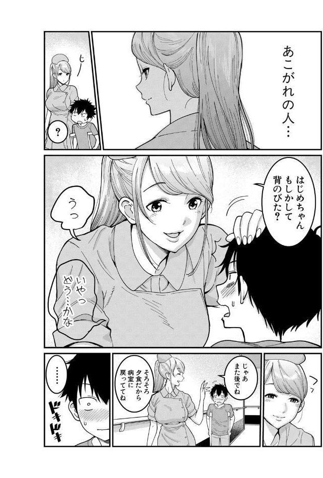 おねショタ病棟24時 ハーレム入淫生活