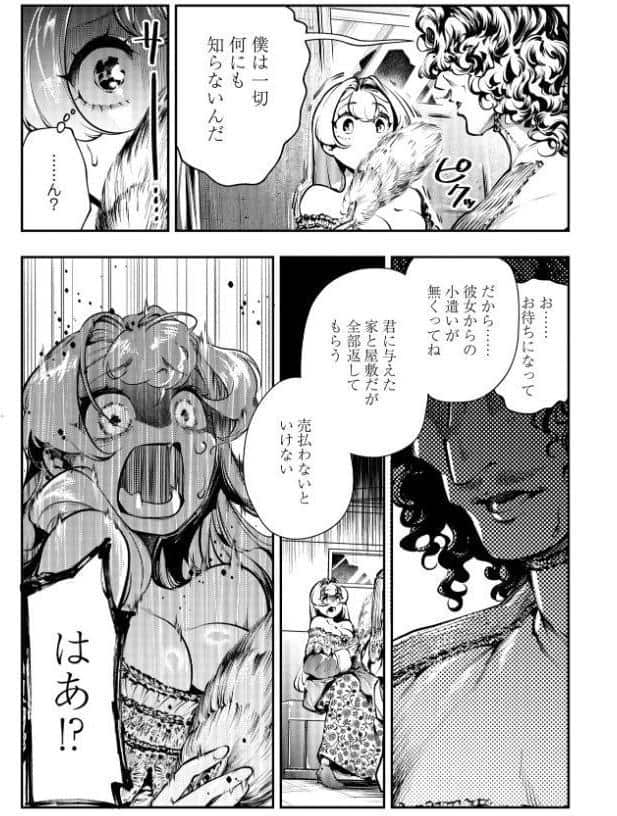 ゴア・ロア〜知ってはいけない10の惨劇〜【デジタル特装版】
