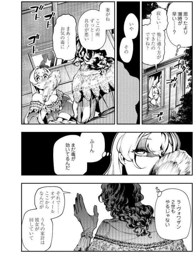ゴア・ロア〜知ってはいけない10の惨劇〜【デジタル特装版】