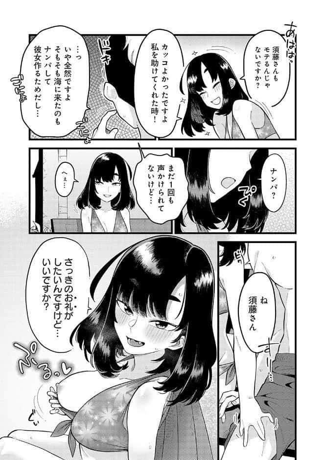 好きなひと、好きなこと 【デジタル特装版】