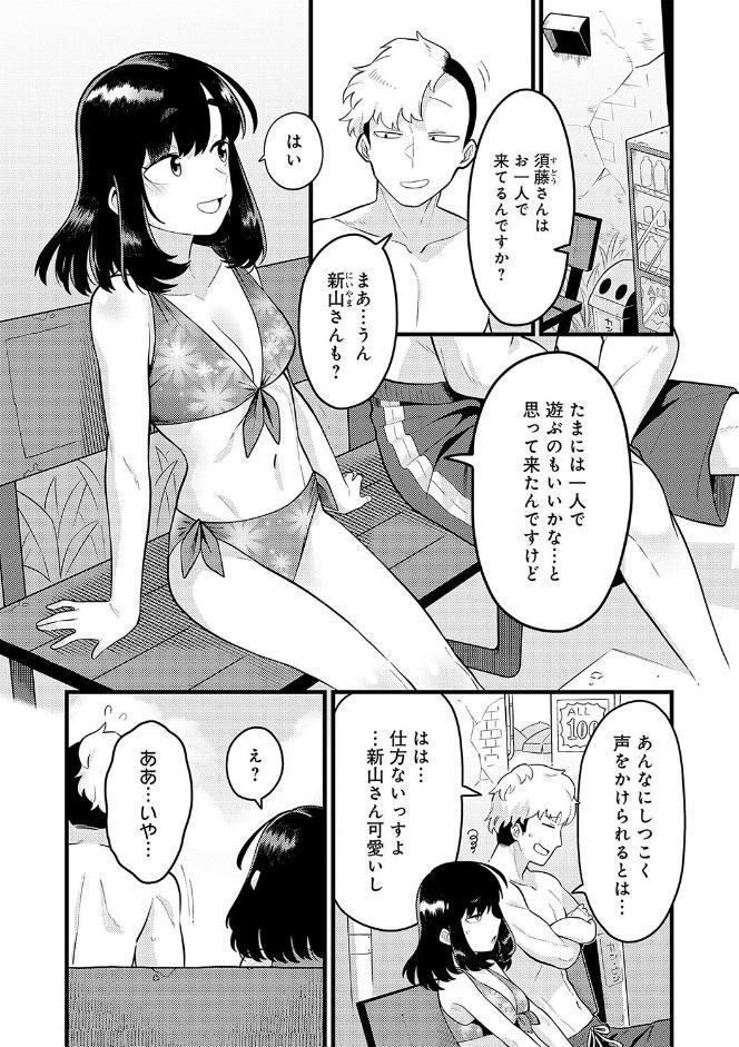 好きなひと、好きなこと 【デジタル特装版】