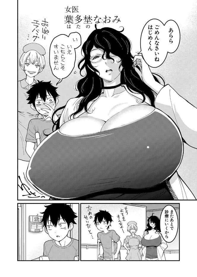 おねショタ病棟24時 ハーレム入淫生活