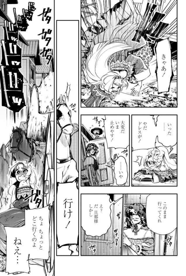 ゴア・ロア〜知ってはいけない10の惨劇〜【デジタル特装版】