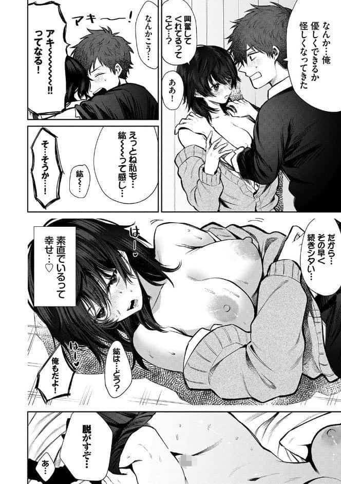わがままぷらとにっく 【FANZA限定】【デジタル特装版】