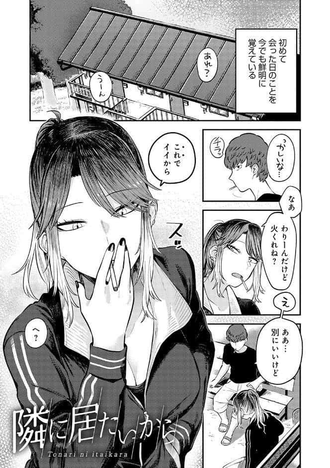 好きなひと、好きなこと 【デジタル特装版】