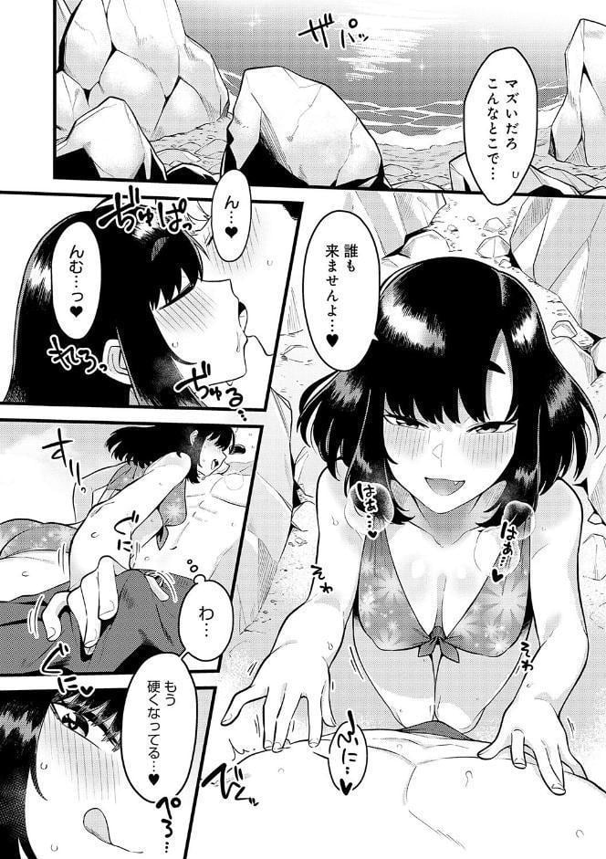 好きなひと、好きなこと 【デジタル特装版】