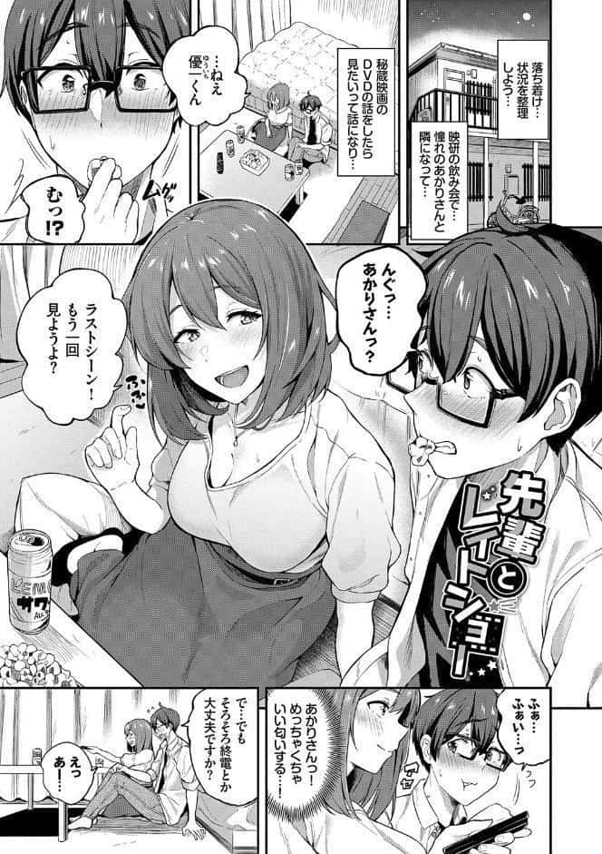 甘えて…いいよ 【電子限定版】【FANZA限定版】【デジタル特装版】