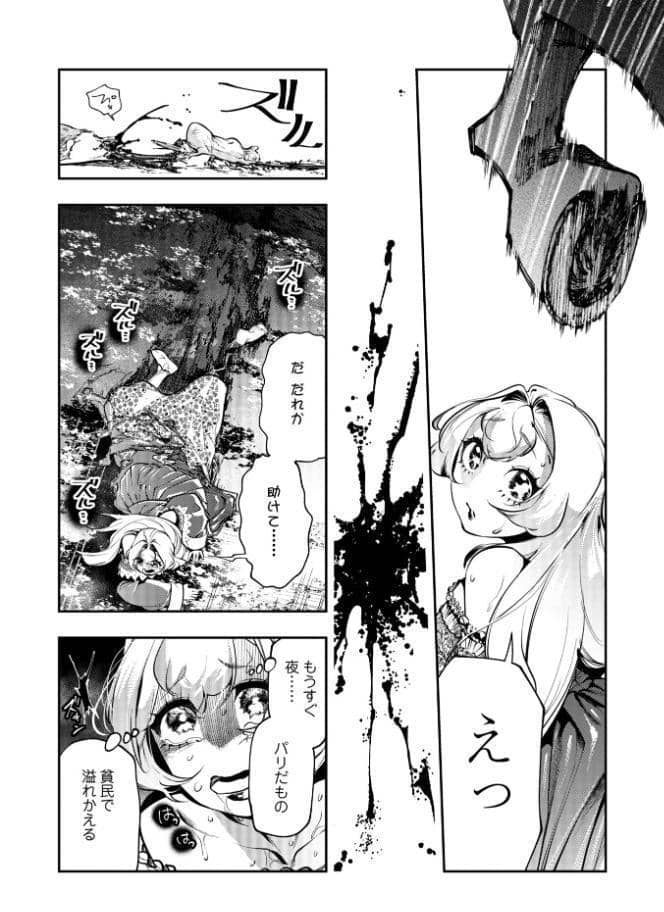 ゴア・ロア〜知ってはいけない10の惨劇〜【デジタル特装版】