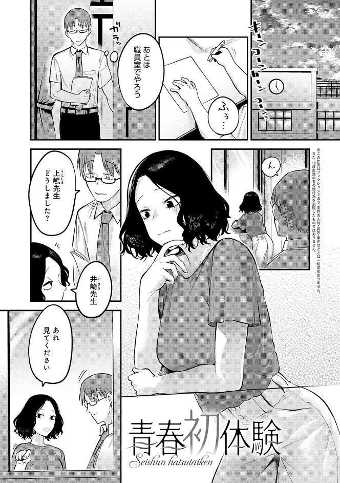 好きなひと、好きなこと 【デジタル特装版】