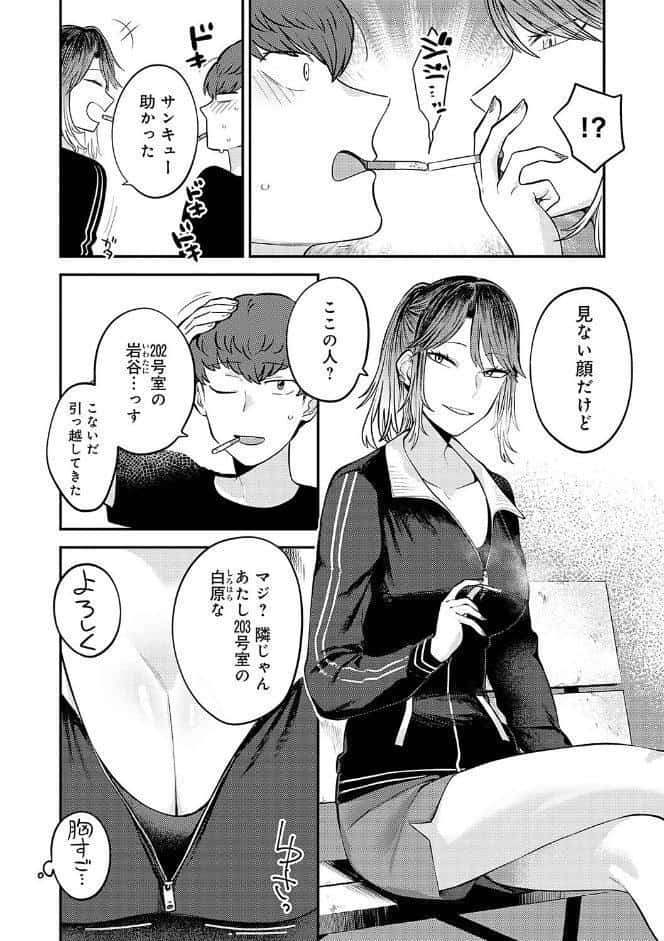 好きなひと、好きなこと 【デジタル特装版】