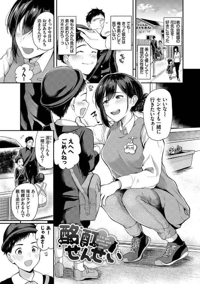 甘えて…いいよ 【電子限定版】【FANZA限定版】【デジタル特装版】